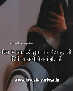 Sad Shayari 2 Line Life