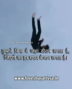 Sad Shayari Depression On Life