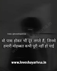 Sad Shayari Life 2 Line Boy