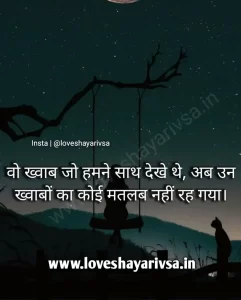 Sad Shayari Life Enjoy