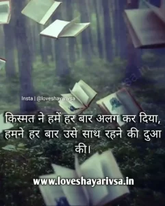 Sad Shayari On Life For Girl