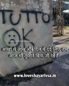 Sad Shayari On Life Images