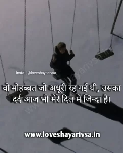 Sad Shayari On Life With Images