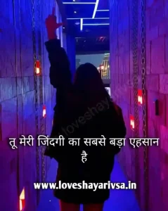 Short Love Shayari