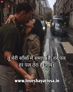 Short Love Shayari For Gf