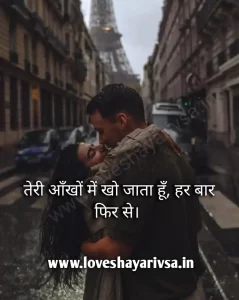 Short Love Shayari For Wife