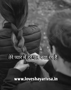 Short Love Shayari In Hindi