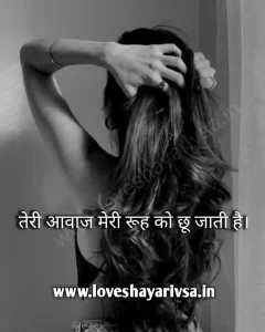 Short Romantic Shayari