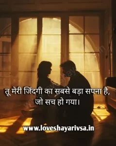 Short Romantic Shayari For Gf