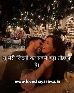 Short Romantic Shayari For Girlfriend