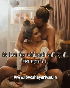 Short Romantic Shayari In English