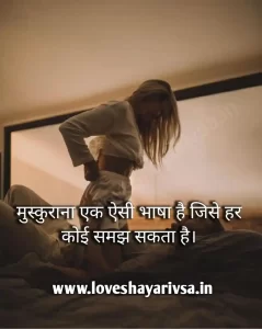 Smile Quotes In Hindi Attitude