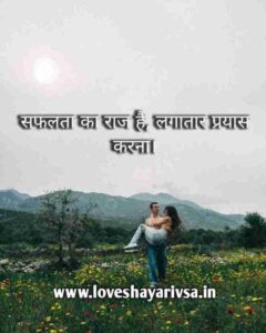Success aur zindagi ki preranadayak shayari photos