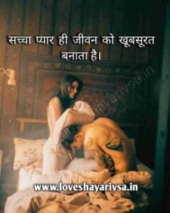 Mohabbat bhari shayari image for girlfriend and boyfriend