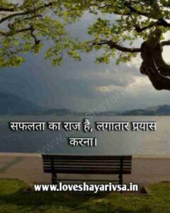 Best Love Sad and Attitude Shayari in Hindi 2026