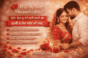 Wife Ke Liye Shayari