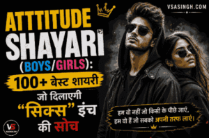 Attitude Shayari Boys Girls