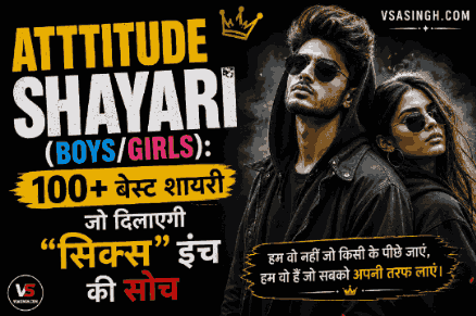 Attitude Shayari Boys Girls