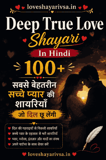 Deep True Love Shayari In Hindi
