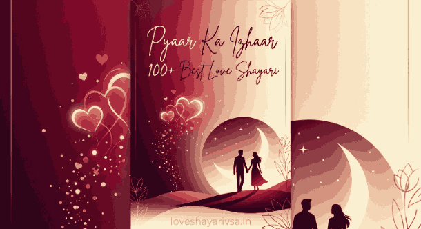 Pyaar Ka Izhaar