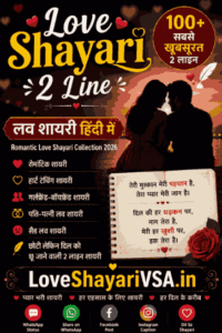 Romantic Love Shayari Collection 2026