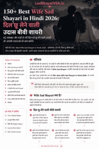 Emotional Shayari for Wife image