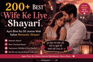 Wife Love Shayari in Hindi
