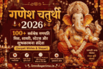 Ganpati Wishes & Shayari