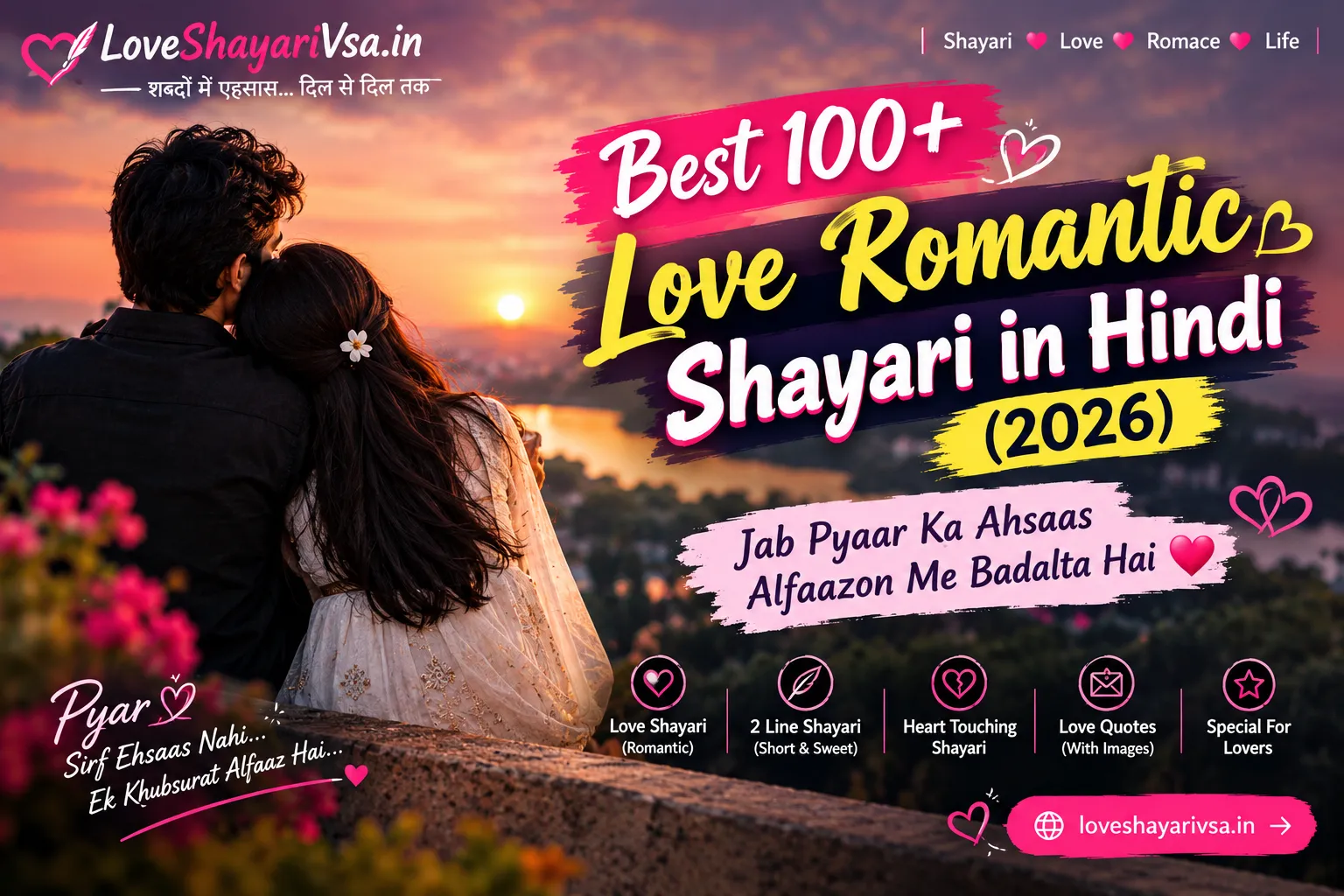 Best 100+ Love Romantic Shayari in Hindi (2026): Jab Pyaar Ka Ahsaas Alfaazon Me Badalta Hai 💖