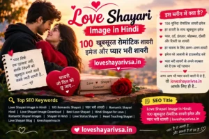 Beautiful romantic love shayari image in Hindi